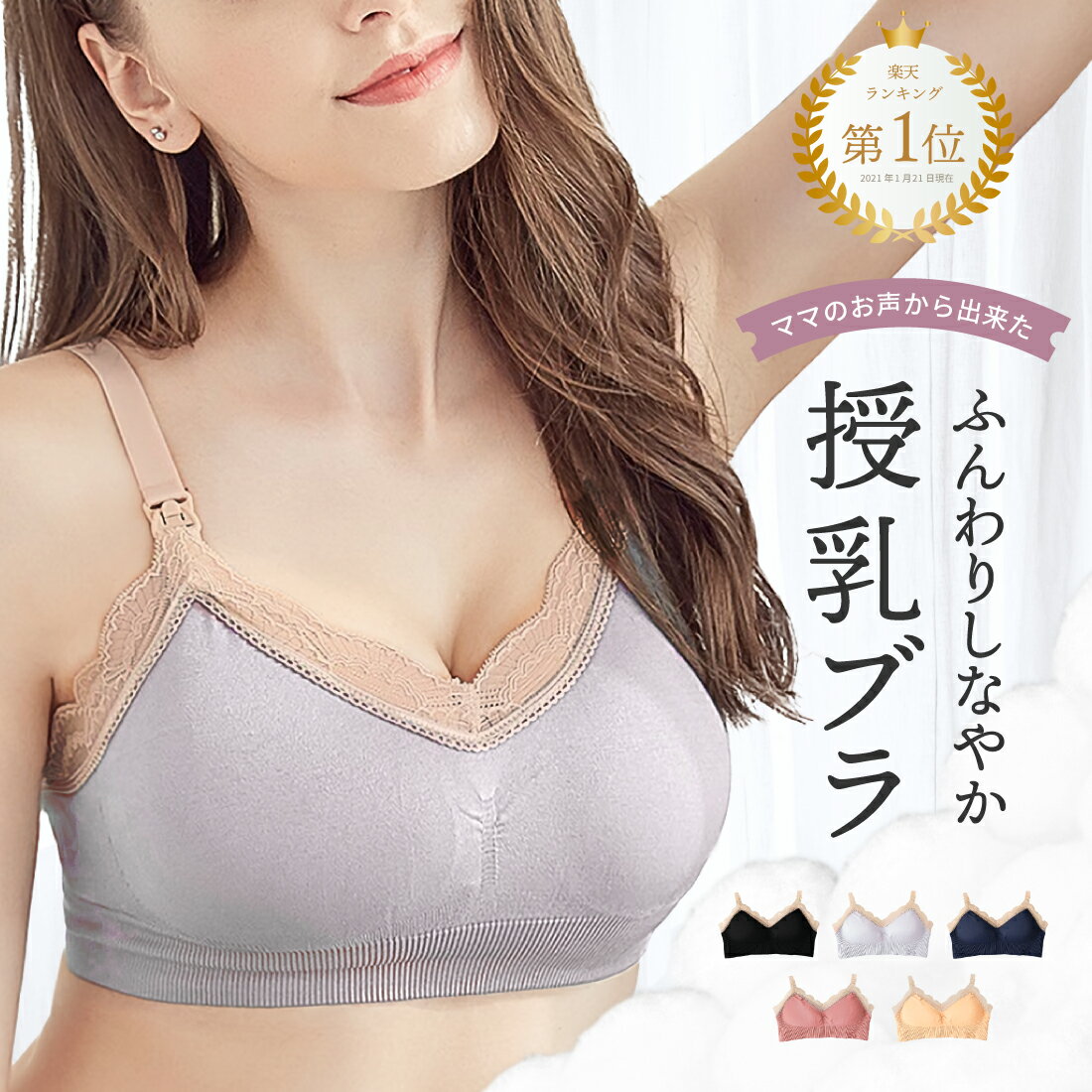 楽天Lino Ulu【楽天1位】高評価★4.4 授乳ブラ マタニティブラ 授乳用 カップ付き ノンワイヤー ブラジャー インナー ナイトブラ 授乳しやすい ワンタッチ授乳 授乳 アジャスター付き レース バストサポート 産前から使える 出産準備 片手 リノウル