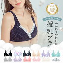 マタニティ 授乳ブラ 美胸 ノンワイヤー 授乳用 ブラジャー インナー マタニティブラジャー マタニティウェア 授乳しやすい ワンタッチ授乳 アジャスター付き ...