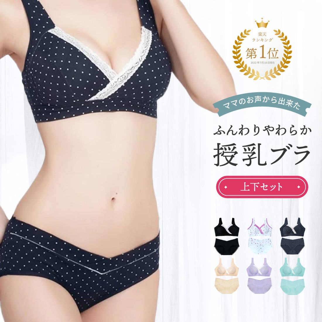 【楽天1位】高評価4.48 授乳ブラ 上下セット マタニティ ショーツ ナイトブラ ブラジャー パンツ レディース 下着 女性 産前 産後 美胸 授乳しやすい かわいい ノンワイヤーブラ ローライズ セット マタニティウェア 出産準備 産前から使える お買い得 リノウル