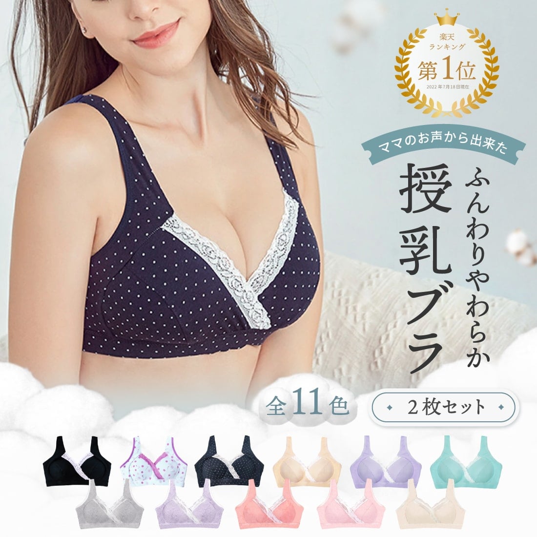 高評価★4.4 [2枚セット]マタニティ 授乳ブラ 美胸 ノンワイヤー 授乳用 ブラジャー インナー マタニティブラジャー マタニティウェア 授乳しやすい ワンタッチ授乳 アジャスター付き レース サポート 補正 6色 ケア プチプラ リノウル 福袋