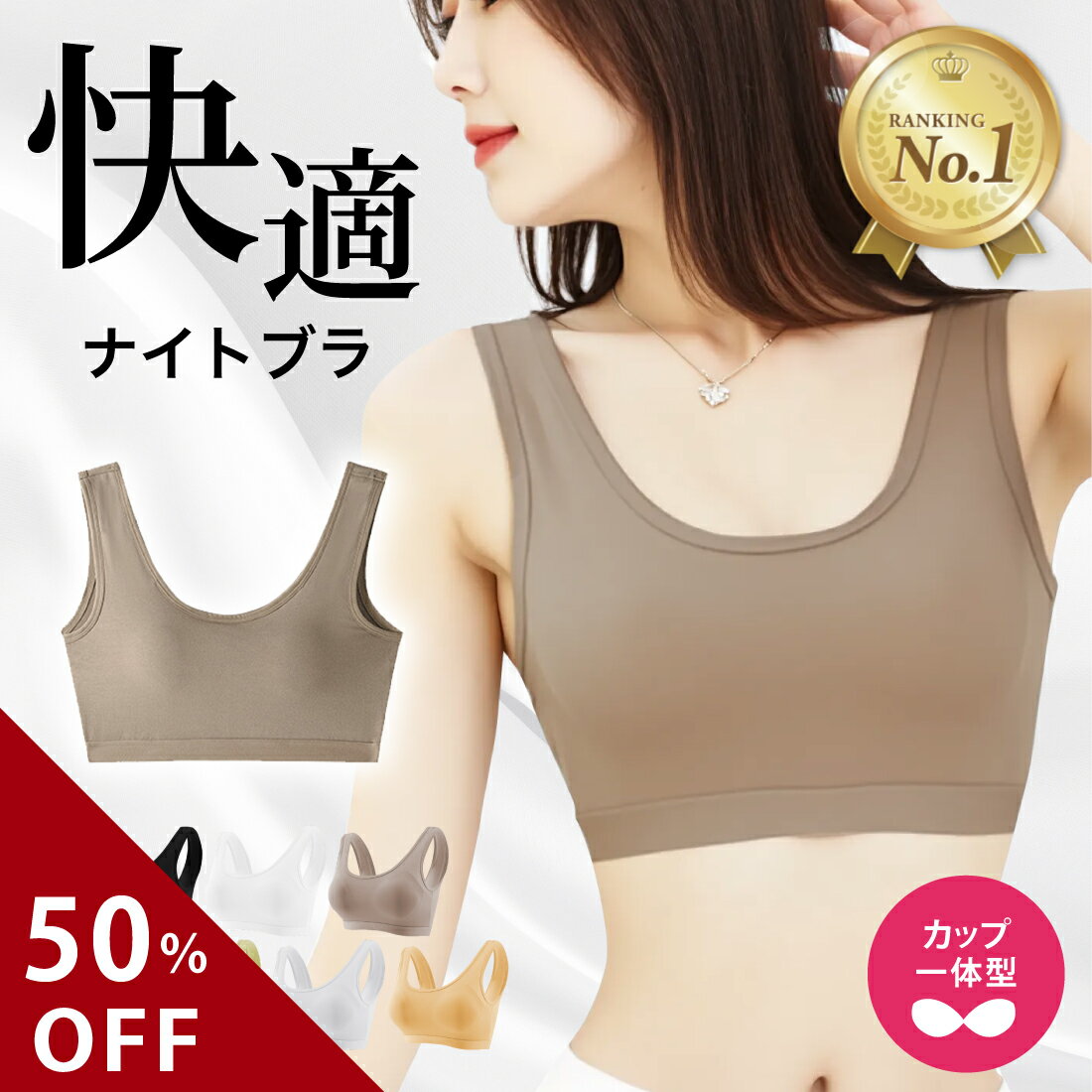 ＼50％OFFクーポン配布中／【楽天1位】【新商品】ナイトブラ コットンナイトブラ 綿素材 ノンワイヤー..
