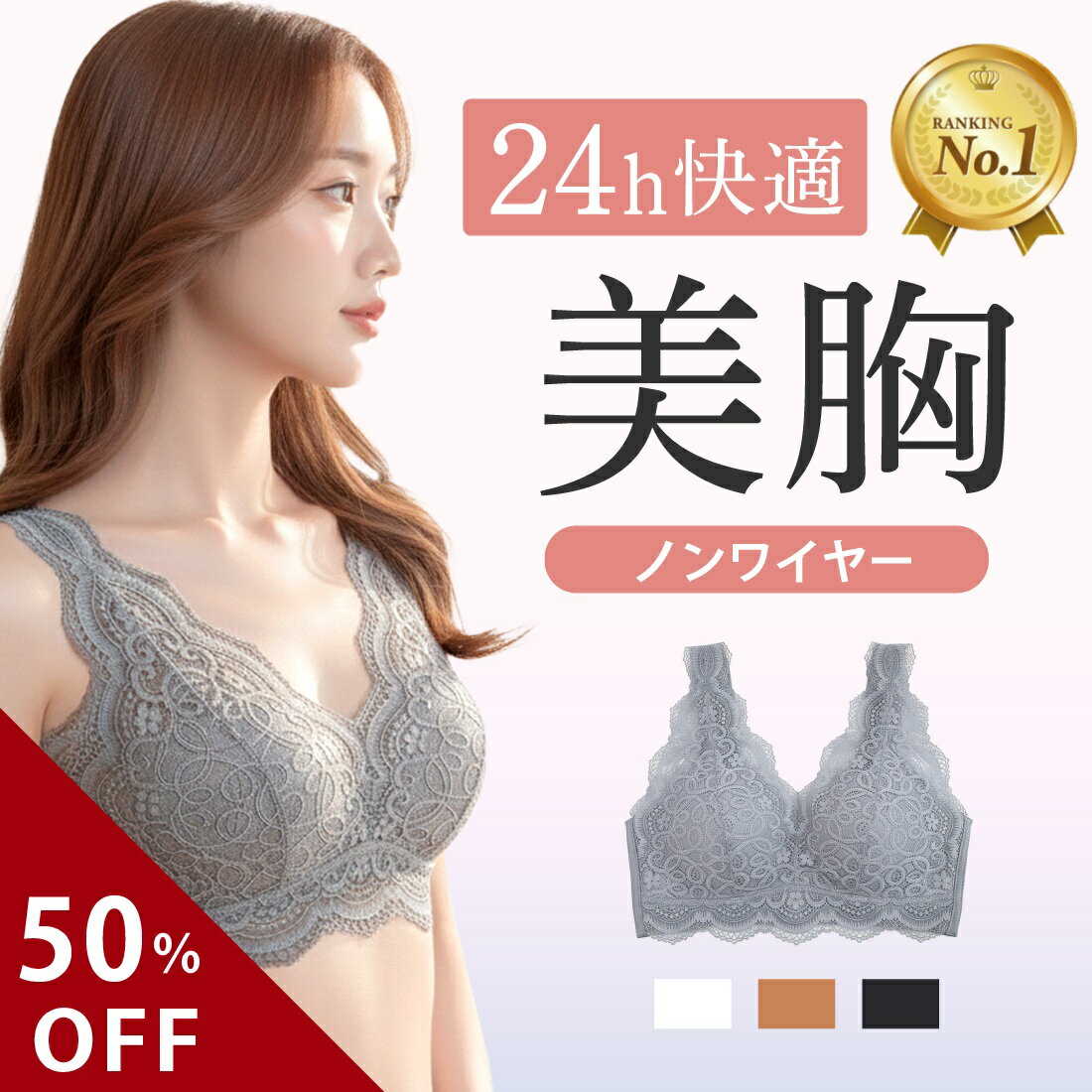 ＼50％OFFクーポン配布中／【楽天1位】【新商品】レースナイトブラ シンプル ナイ...