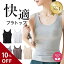 \10%OFFクーポン配布中/【楽天1位】さらっとブラトップ タンクトップ レディース インナー リブ編み..