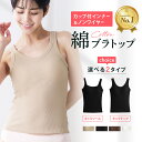 【新商品】綿ブラトップ タンクトップ キャミソール レディース インナー ワッフル生地 ブラトップキャミ タンクトップ ノンワイヤー カップ付き ズレない カップ一体型 スポブラ ヨガ フリーサイズ ギフト プレゼント リノウル