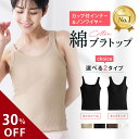 \30%OFFクーポン配布中/【新商品】綿ブラトップ タンクトップ キャミソール レディース インナー ワッフル生地 ブラトップキャミ タンクトップ ノンワイヤー カップ付き ズレない カップ一体型 スポブラ ヨガ フリーサイズ ギフト プレゼント リノウル