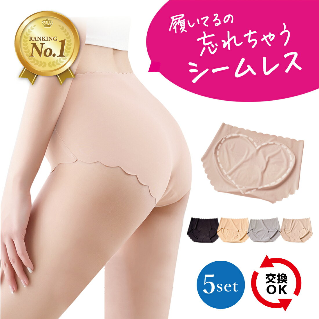 【楽天1位】[5枚セット]ショーツ シームレス 下着 パンツ シンプル レディース ナイロン 綿 コットン ひびかない パンティー ランジェリー 上品 ノーライン ローライズ 軽い 締め付けない 普段使い パンティライン ドレス スーツ パンツスーツ タイト リノウルのサムネイル