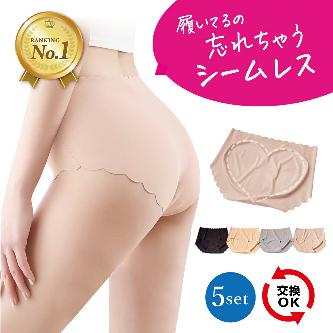 パンツスーツパンティ-ライン 3枚セット]ショーツ シームレス 下着 パンツ シンプル ...