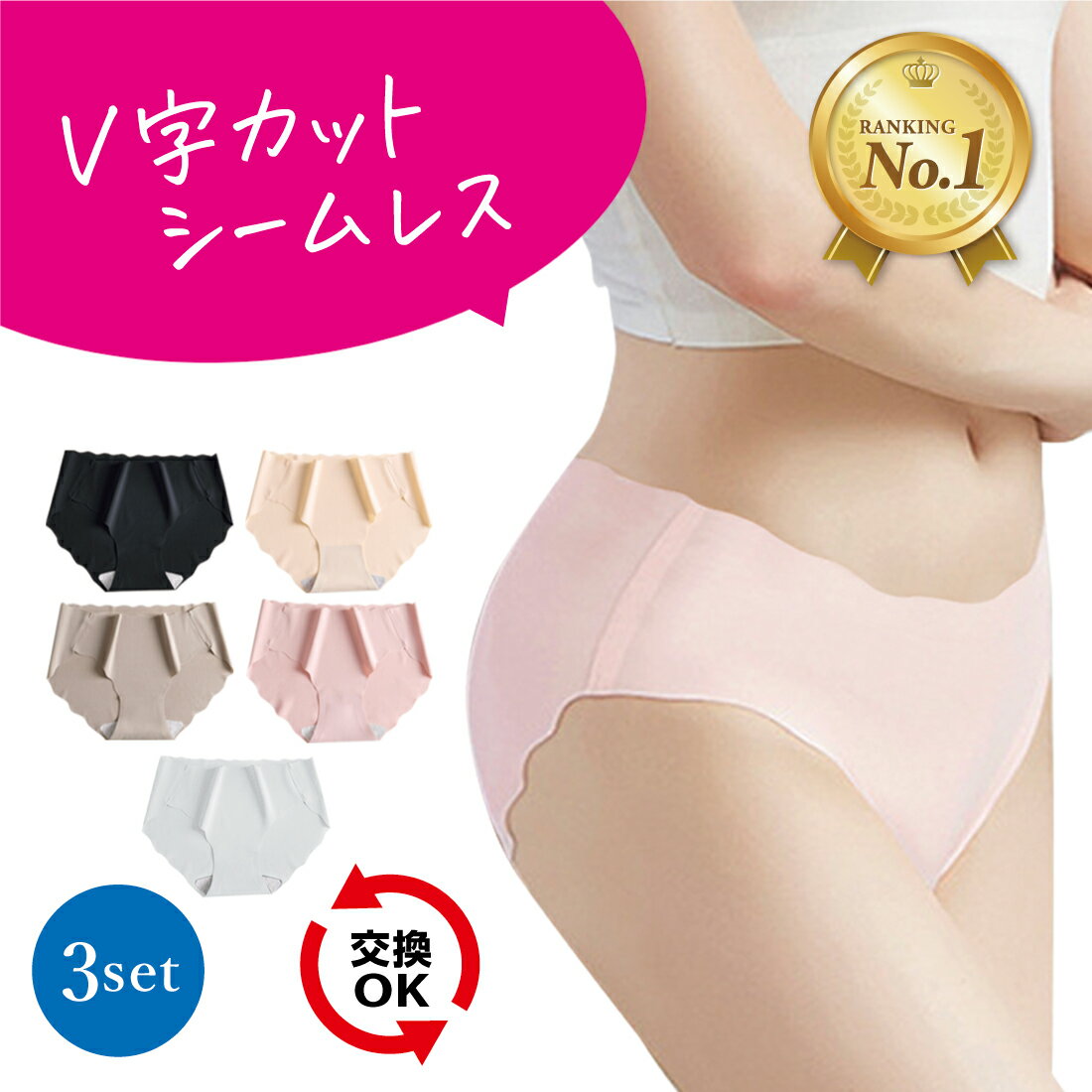 ★半額 スーパーセール限定★【楽天1位】[3枚セット]ショーツ シームレス 下着 パンツ シンプル レディース ナイロン ひびかない パンティー ランジェリー 上品 ノーライン ローライズ 締め付けない 普段使い パンティライン ドレス スーツ パンツスーツ リノウル