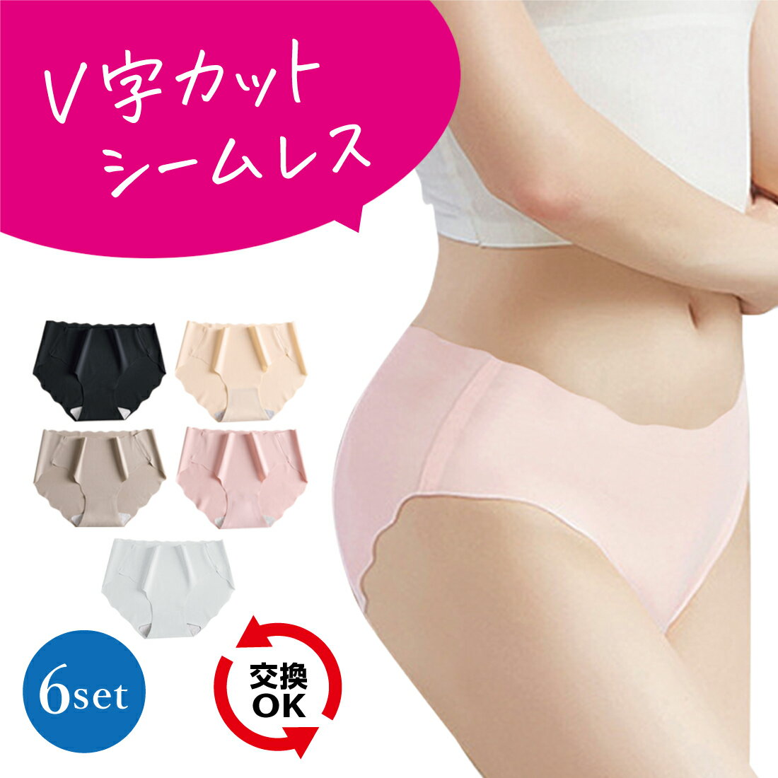 ★半額 スーパーセール限定★[6枚セット]ショーツ シームレス 下着 パンツ シンプル レディース ナイロン ひびかない パンティー ランジェリー 上品 ノーライン ローライズ 締め付けない 普段使い パンティライン ドレス スーツ パンツスーツ タイト リノウルのサムネイル