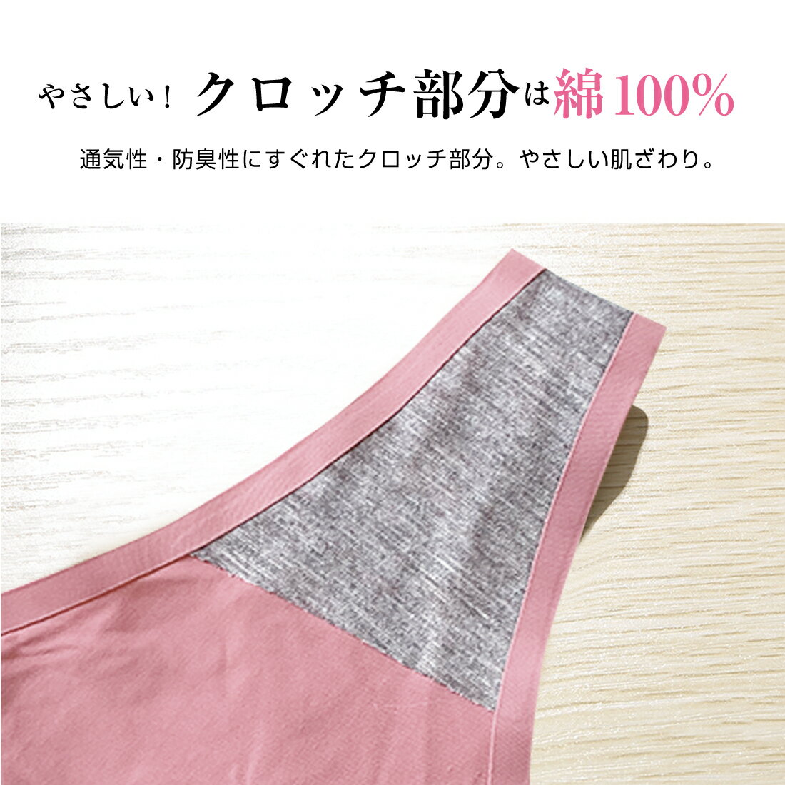 Tバック ショーツ レディース シームレス 無縫製 洗濯タグなし 肌に優しい 美尻 下着 パンツ シンプル タンガ ひびかない パンティー ランジェリー 新品本物 リノウル ドレス パンツスーツ 普段使い スーツ ノーライン タイトスカート パンティライン パーティー