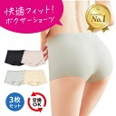 【楽天1位受賞】超立体ショーツ 3枚セット 福袋 スーピマコットン M/L/LL 丈/色系選択可 お試し リピーター 敏感肌 インナー shorts inner