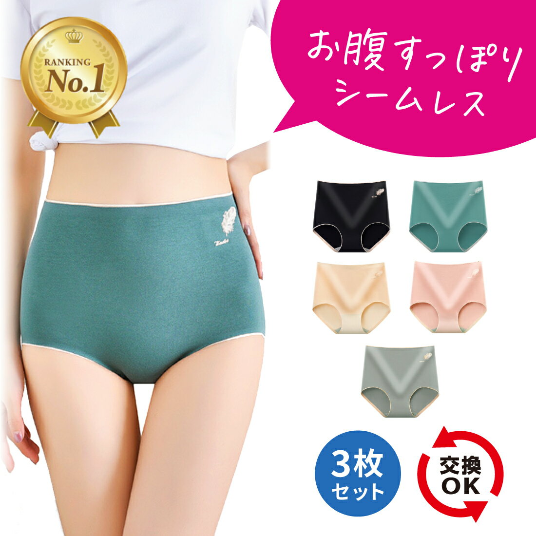 【楽天1位】[3枚セット]ショーツ シームレス 下着 パンツ ハイウエスト シンプル レディース 綿 ひびかない シームレスハイウエスト パンティー ランジェリー 上品 ノーライン 締め付けない ワンポイント 桃尻 普段使い パンティライン ドレス スーツ パンツスーツ リノウル