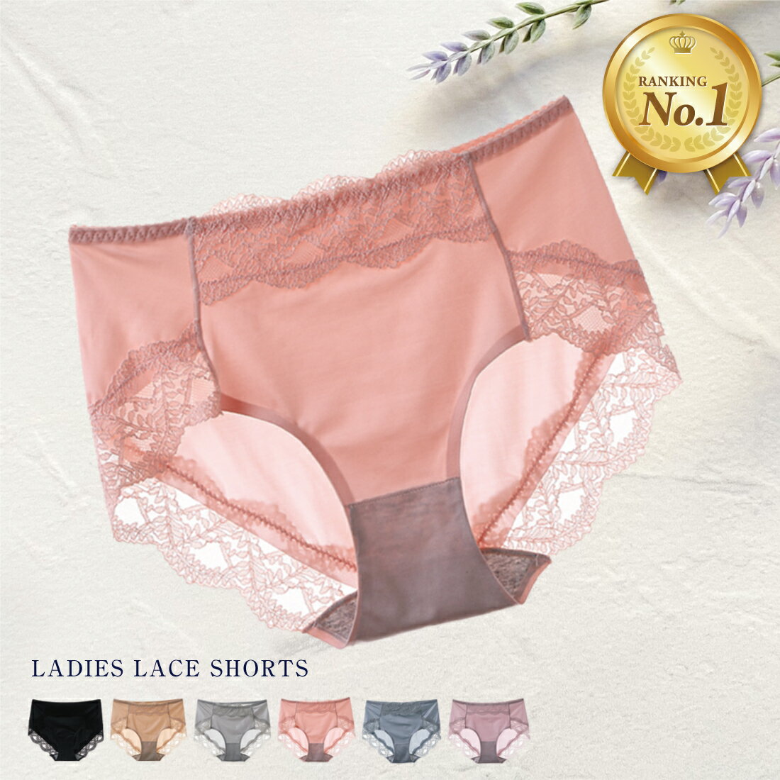 ★半額 スーパーセール限定★【楽天1位】[3枚セット]ショーツ レース 下着 パンツ シンプル レディース レースショーツ ナイロン ひびかない パンティー ランジェリー 上品 締め付けない 普段使い パンティライン ドレス スーツ パンツスーツ タイト la リノウルのサムネイル