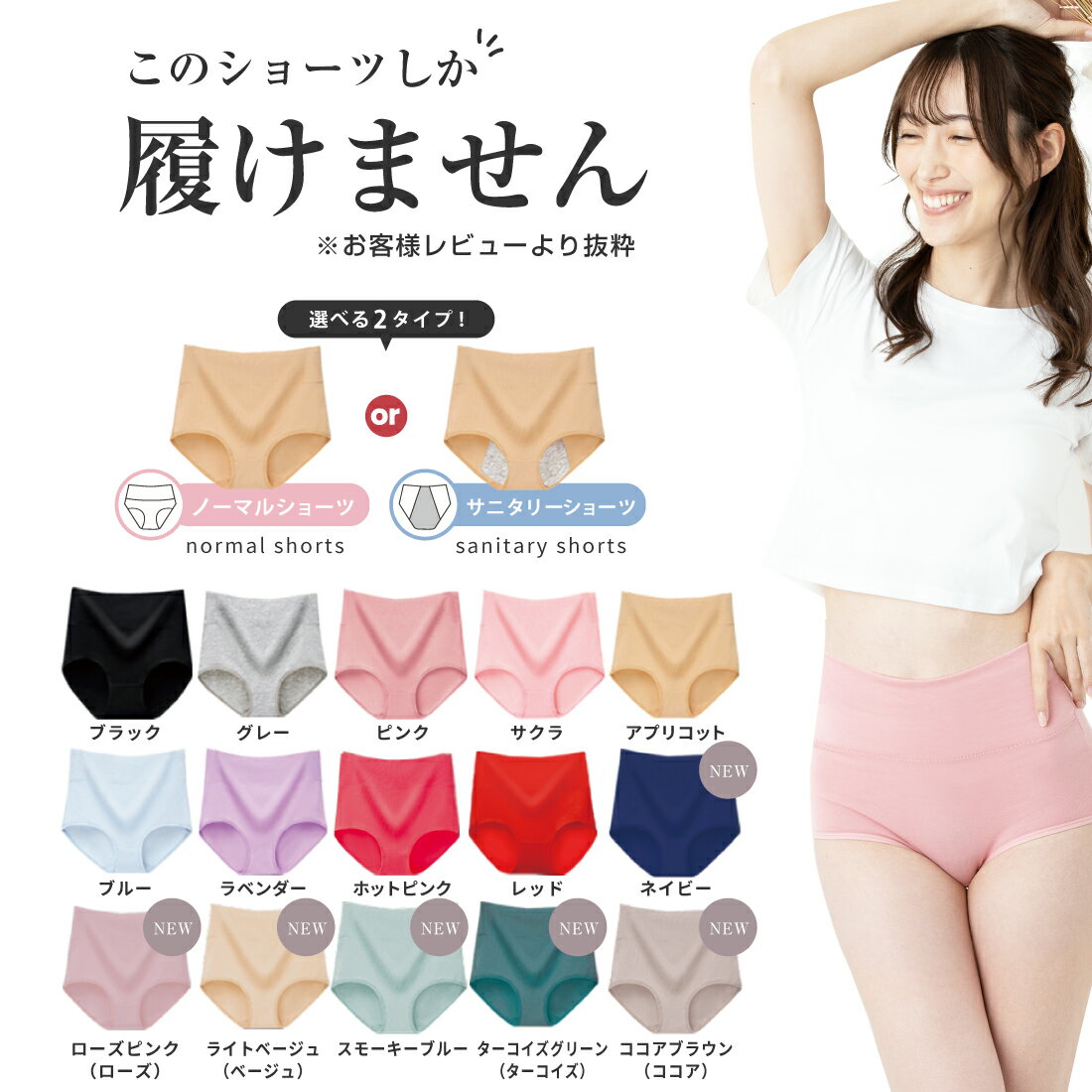 【楽天1位】高評価★4.4 綿 コットン 【女性医師監修】【雑誌掲載モデル】 ハイウエストショーツ 選べる サニタリーショーツ サニタリー ノーマル 女性 下着 深め 深履き お尻すっぽり桃尻 深ばき 保温 冷えケア 無地 クロッチ 綿100% 温活ショーツ リノウル 温活美人