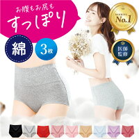 【楽天1位】高評価★4.4 [3枚セット] 綿 コットン 【女性医師監修】【雑誌掲載モデ...