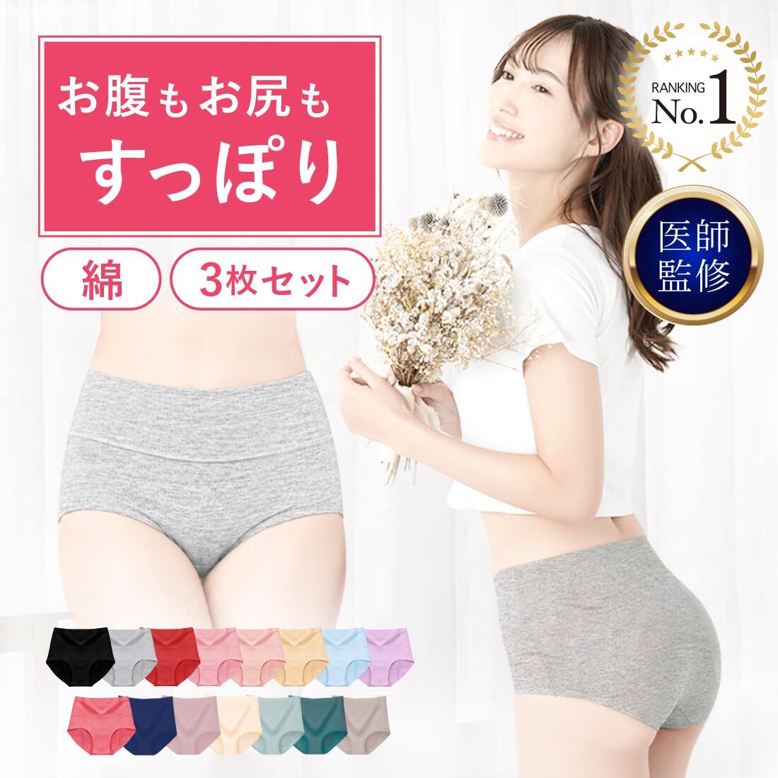【楽天1位】高評価★4.6 [3枚セット] 綿 コットン 【女性医師監修】【雑誌掲載モデ...