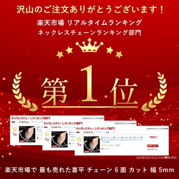 喜平 チェーン 6面 カット 幅 5mm 長さ 選べる 4種類 サージカルステンレス 316L ロングネックレス シルバークロス付き ギフト プレゼント ポイント消化 送料無料 リノウル