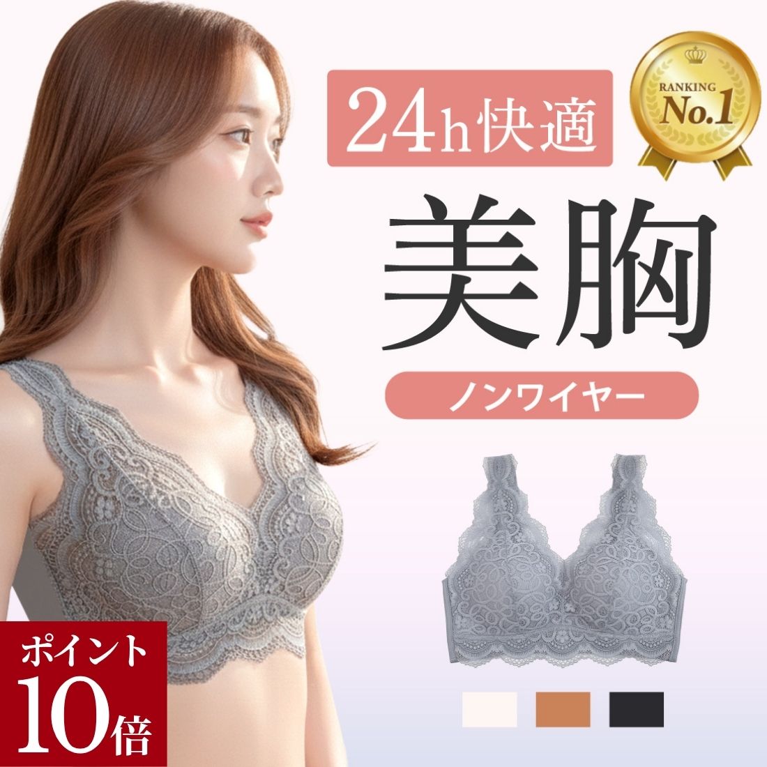 楽天市場】luna ナイトブラ（インナー・下着・ナイトウェア）の通販