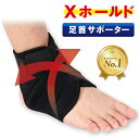 【楽天1位】足首サポーター テーピ