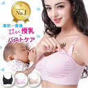 【楽天1位】授乳ブラ 前開き ブラジャー マタニティ ノンワイヤー バストサポート ナイトブラ 通気性抜群 ポイント消化 送料無料 リノウル