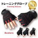 【楽天1位】トレーニンググローブ 筋トレ グローブ パワーグリップ ジム リストラップ メンズ レディース ベンチプレス バーベル すべり止め スポーツ ジム 手首 保護 負担軽減 軽量 通気性抜群 ムレにくい フィンガーレス マジックテープ サポーター 高機能 リノウル