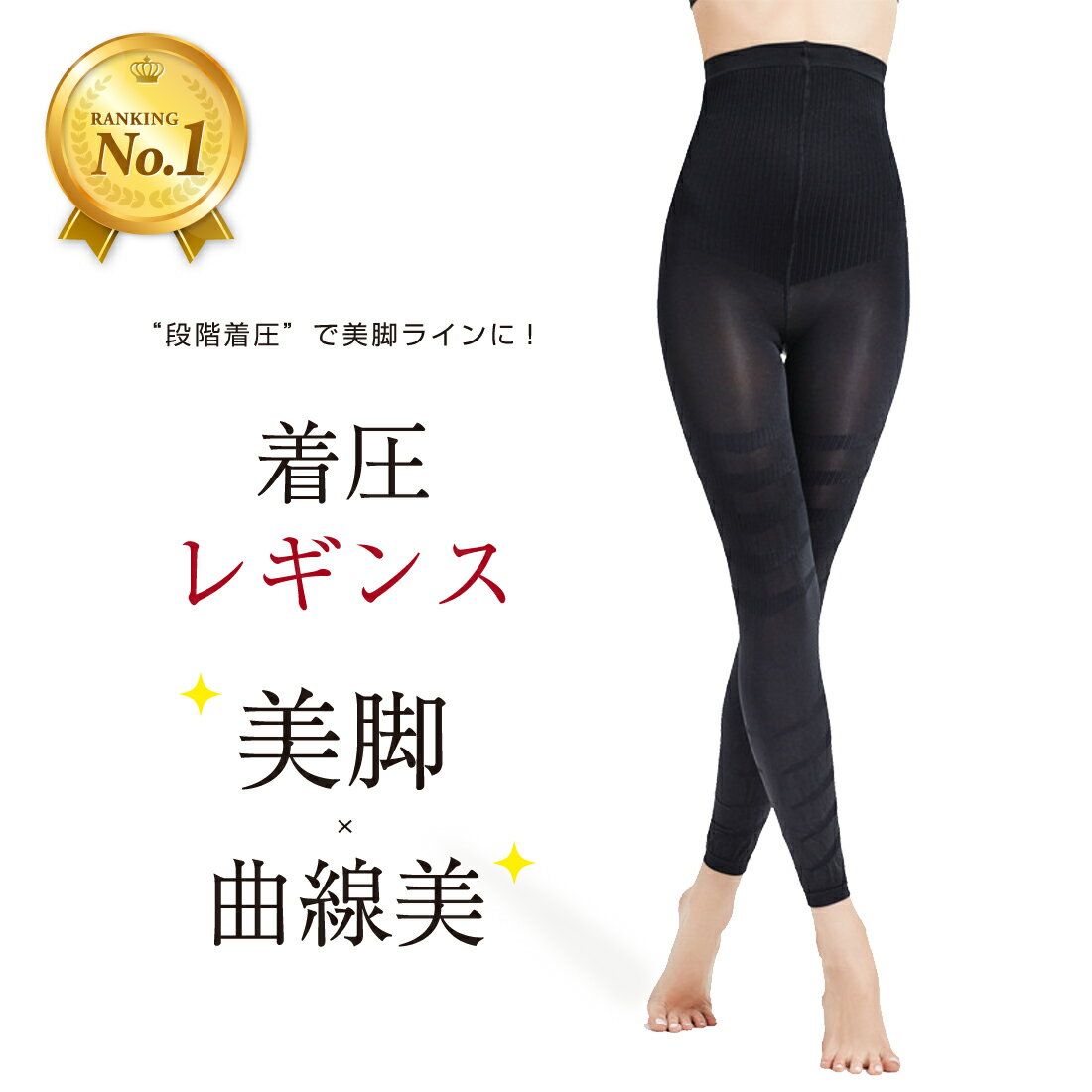 ★半額 スーパーセール限定★【楽天1位】高評価★4.2 着圧 レギンス スパッツ ガードル 補正下着 ハイウエスト ダイエット 産後 美脚 美尻 加圧 足痩せ ヒップ スタイル アップ むくみ 骨盤 加圧 痩せ タイツ 太もも むくみ解消 脚やせ リノウル