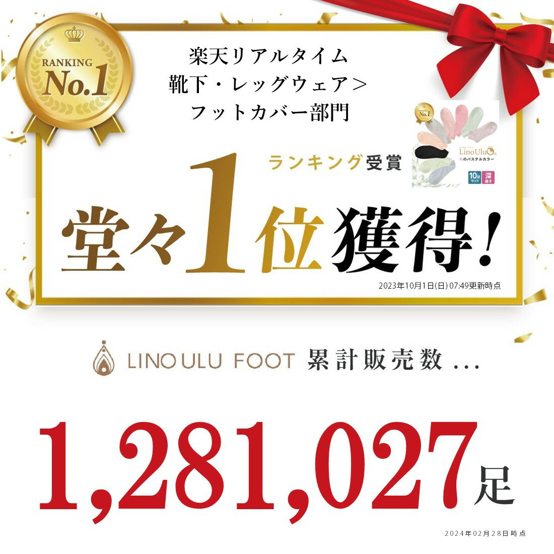 【楽天1位】高評価★4.6[10足セット]フットカバー 脱げない レディース くるぶし 靴...