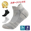 【楽天1位】[3足セット]靴下 メンズ スポーツ ソックス くるぶし ショート 厚手 綿 おしゃれ 無地 シンプル スニーカー レディース 春 夏 秋 冬 オールシーズン サッカー バスケ テニス ランニング ウォーキング トレーニング 自転車 登山 通勤 通学 リノウル