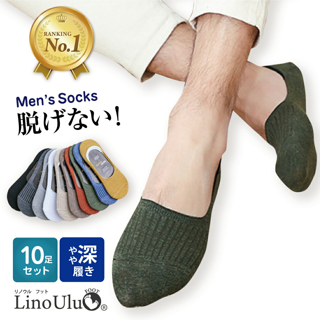 【楽天1位】[10足セット]フットカバ