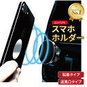 【楽天1位】車用スマホスタンド マ