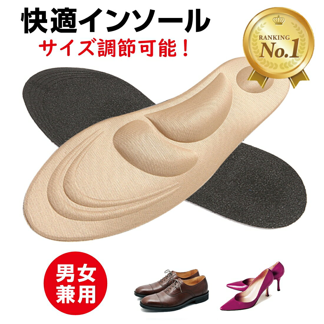 【楽天1位】高評価★4.3 インソール 