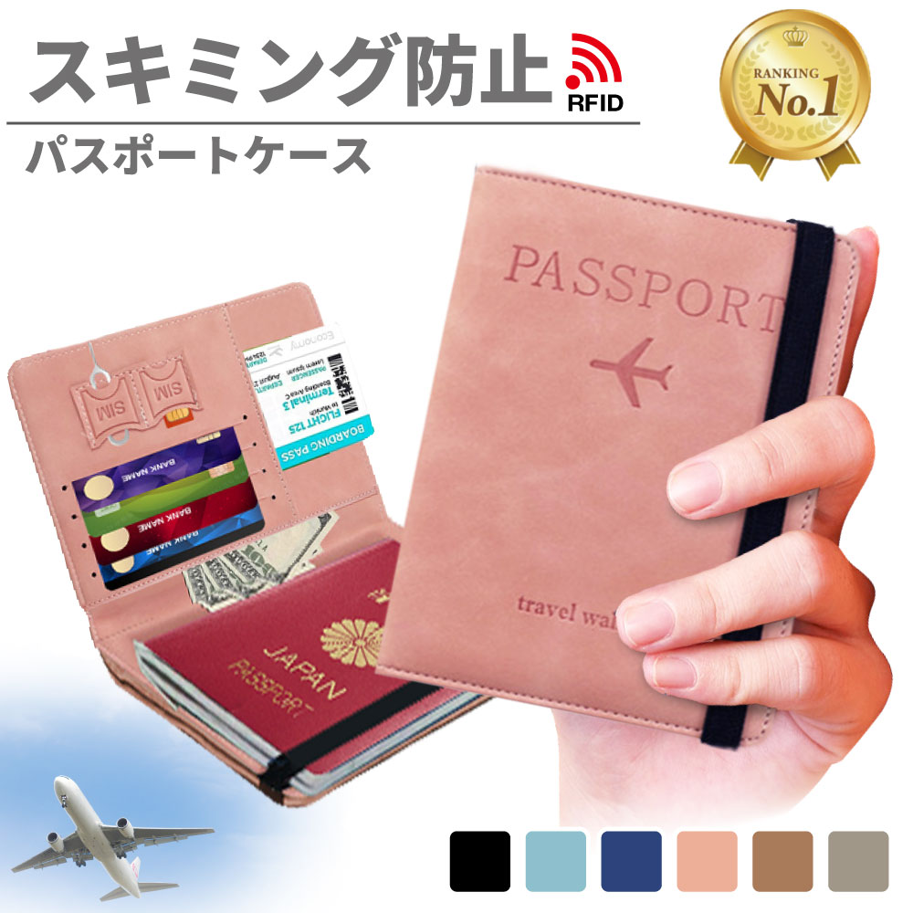 【楽天1位】パスポートケース メンズ レディース スキミング防止 安全 海外旅行 パスポートカバー マルチケース チケットケース トラベルケース セキュリティポーチ クレジットカード トラベルウォレット ホルダー リノウルのサムネイル