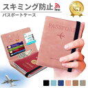 【楽天1位】パスポートケース メンズ レディース スキミング防止 安全 海外旅行 パスポートカバー マルチケース チケットケース トラベルケース セキュリティポーチ クレジットカード トラベルウォレット ホルダー リノウル