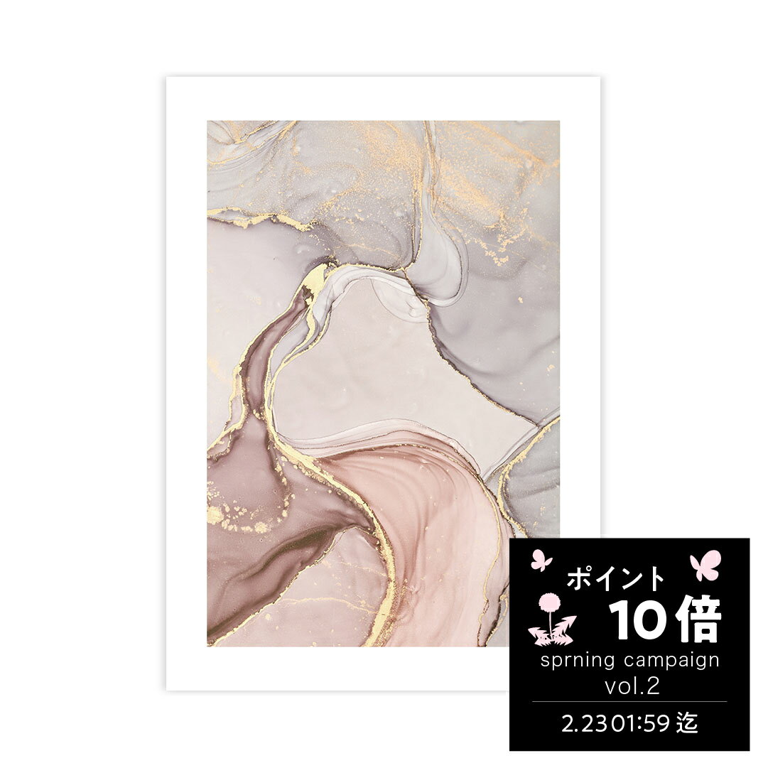 【ポイント10倍】モダン アートポス