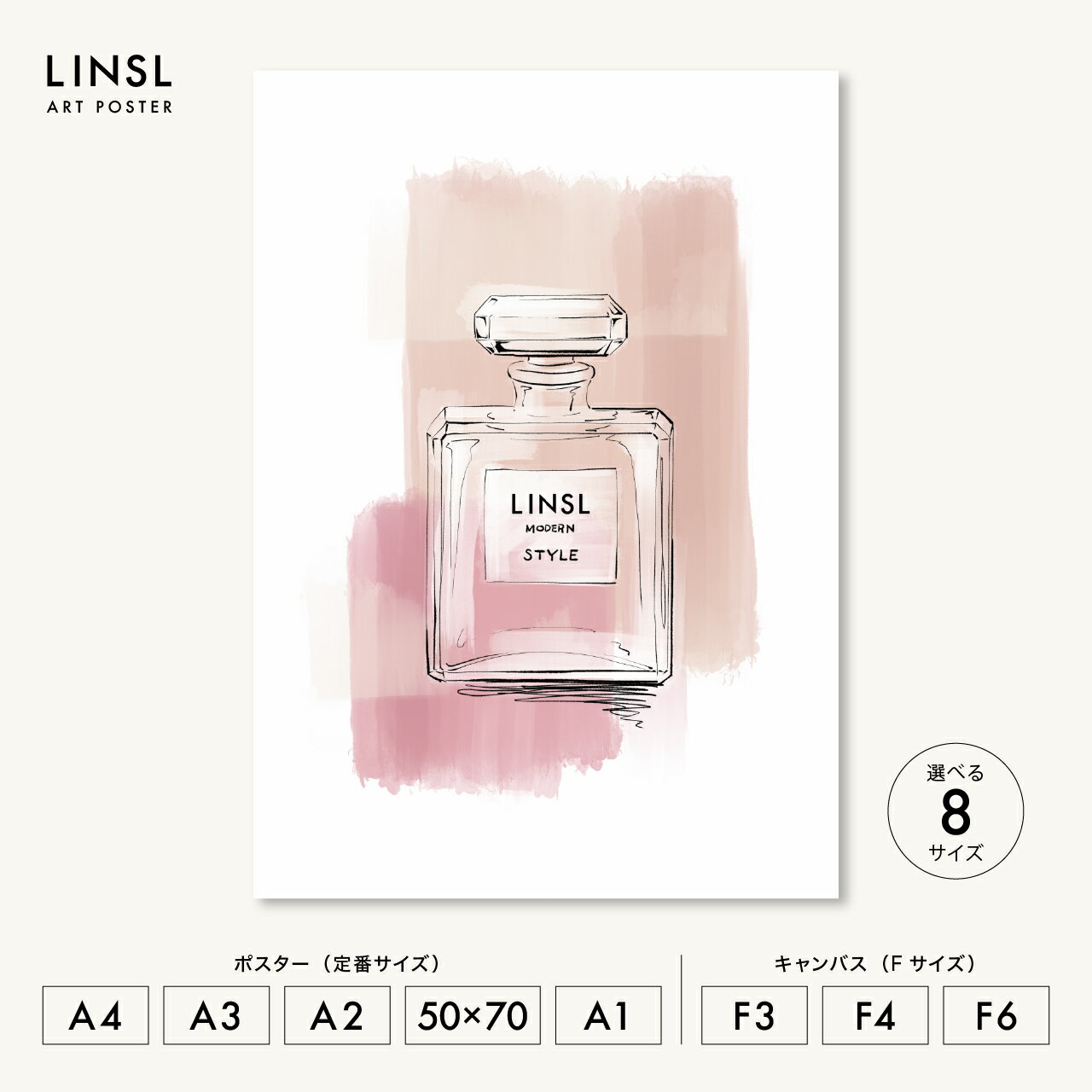 大人かわいい アートポスター 選べるサイズ a4 a3 a2 a1 北欧 高品質印刷 LINSL / 0128 日本製 