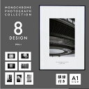 A1 フレーム付き 選べる写真ポスター 高級紙・高品質印刷 日本製 LINSL【 アートポスター セット ポスターフレーム モノクローム モダン おしゃれ モノ...