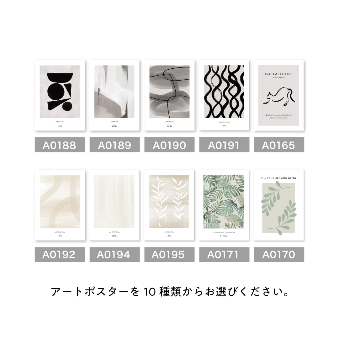 【ポイント10倍】フレーム付きポスター アート A4 A3 A2 A1 高級紙・高品質印刷 日本製 LINSL【 アートポスター セット ポスターフレーム 北欧 モダン おしゃれ 韓国 インテリア パネル 玄関 寝室 壁掛け リンスル 】sla003 / Vol.3 3