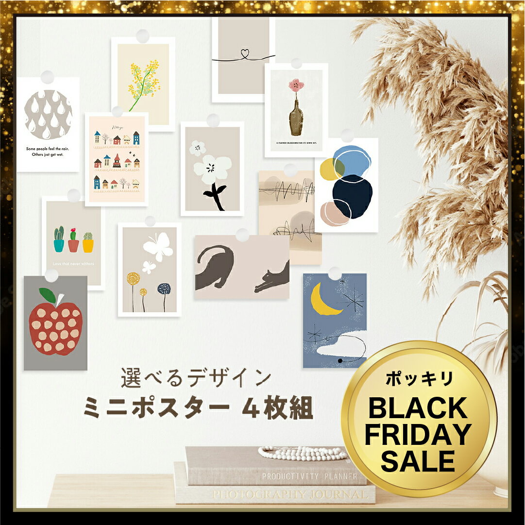 【P2倍&1,000円】24種 ミニポスター セット 4枚組 高級紙 ・ 高品質印刷 Nordic Art Poster 買いまわり..