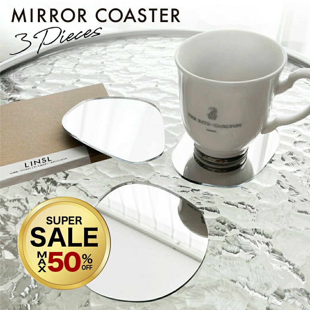 【半額★P2倍】ニュアンス ミラー コースター 単品 3枚セット / いびつな形がトレンド 日本製 LINSL 買いまわり 【 ビーンズミラー 韓国インテリア アクセサリー置き コースター 北欧 モダン おしゃれ インテリア 雑貨 小物 置物 リンスル 】G0009