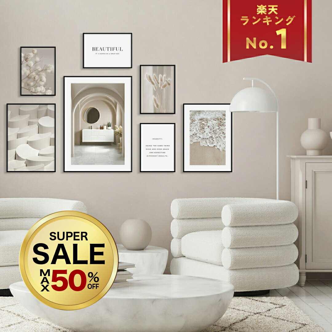 楽天市場】アートフレーム セットの通販