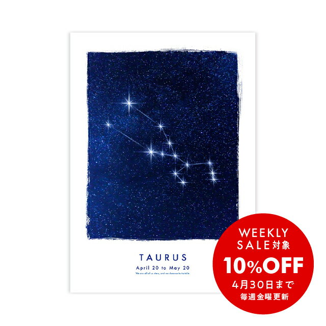 【P5倍】星座 アートポスター 選べるサイズ a4 a3 a2 a1 北欧 高品質印刷 LINSL / 0263 日本製 牡牛座 TAURUS 【 アートパネル アートボード 北欧モダン おしゃれ アート ポスター 韓国 インテリア 雑貨 玄関 寝室 壁掛け 抽象画 リンスル 】