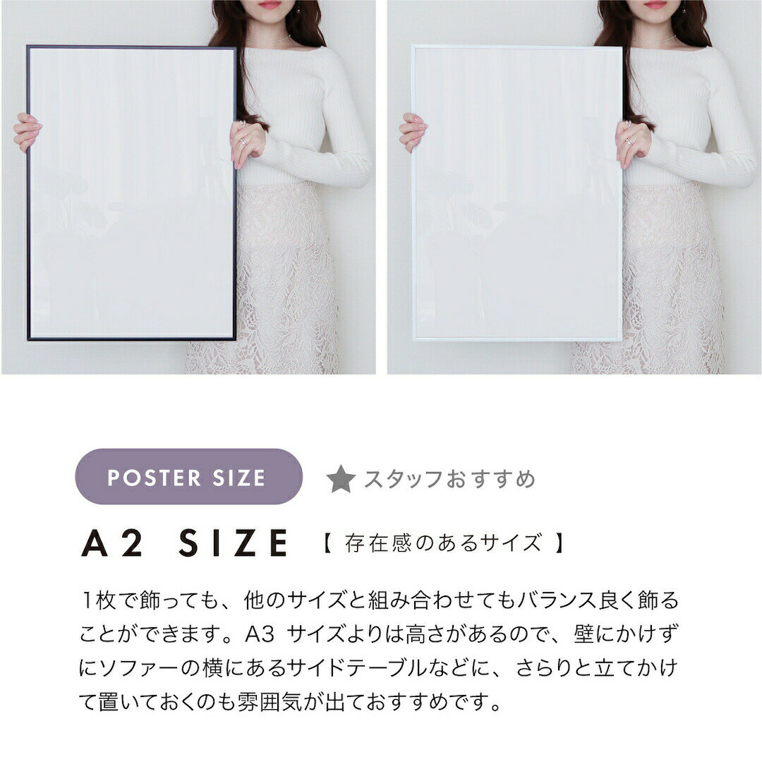 選べるフレーム付きA2LINSLポスター/b006高級紙・高品質印刷日本製【北欧モダンおしゃれアートポスター韓国インテリア雑貨北欧雑貨モノクロベージュアート玄関絵画壁掛け福袋リンスルSALEセール】B