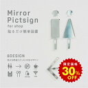 【30%OFF】ミラー ピクトサイン ショップサイン 立体 アクリル LINSL / 日本製 買いまわり 【 ミラー DIY 表札 ネームプレート 看板 案内 ...