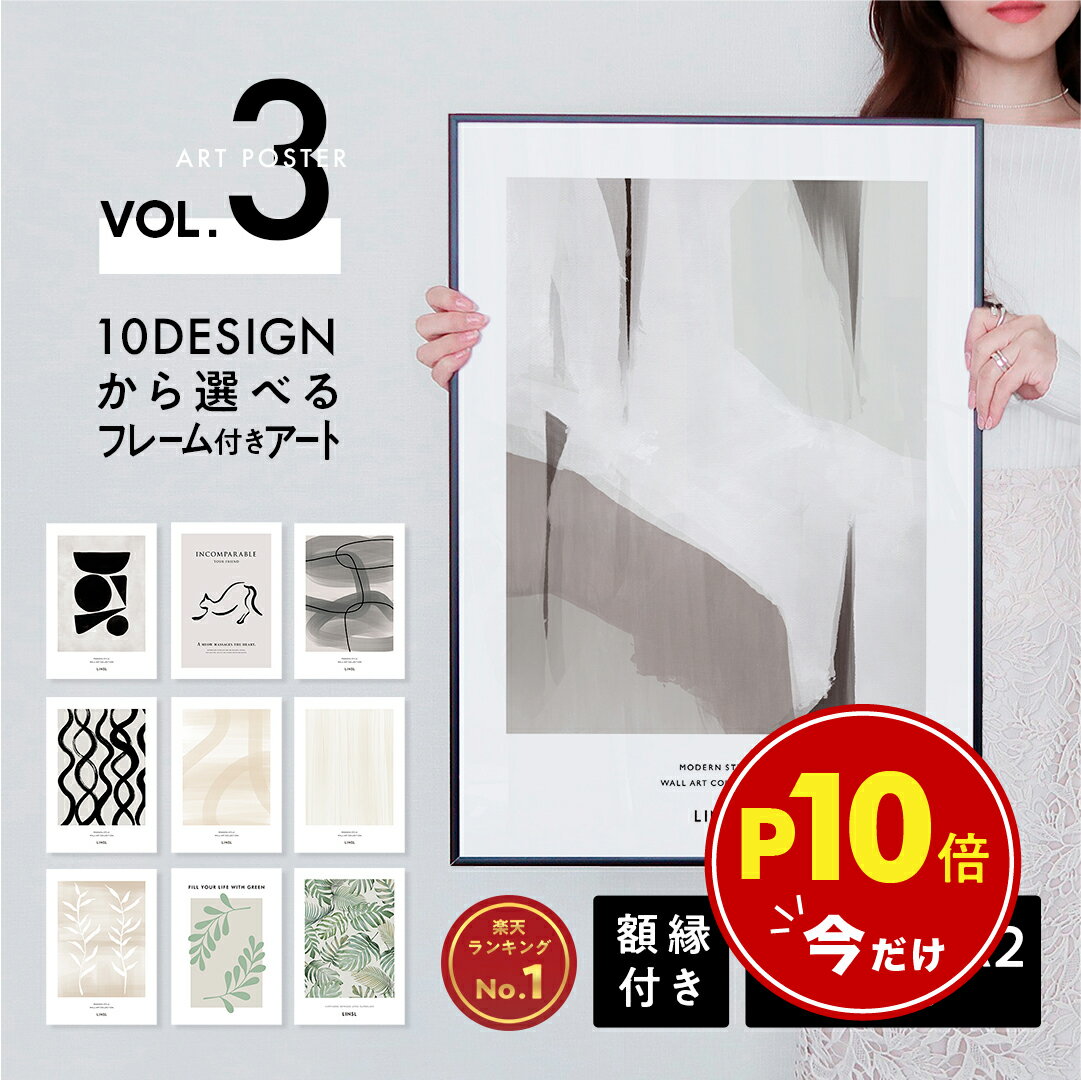 楽天市場】アートポスター セットの通販