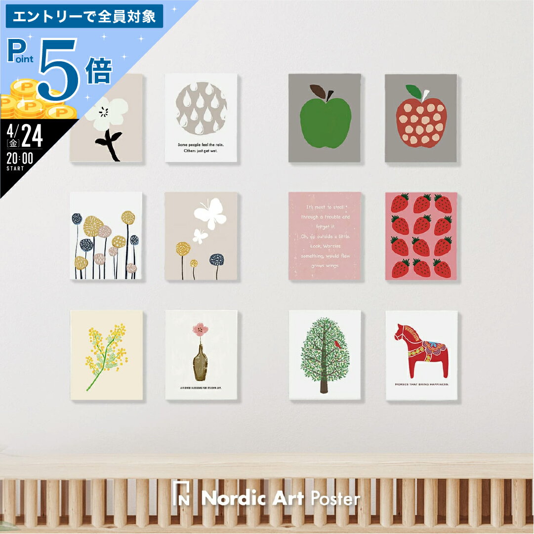 【P5倍★20時〜】かわいい 北欧 デザイン アートパネル / 選べる デザイン & サイズ F3 F6 2枚組 高品質印刷 Nordic Art Poster 【 アートボード モダン 玄関 寝室 北欧 花 おしゃれ 韓国 インテリア 花 北欧雑貨 キャンバスアート 】NCS001F3
