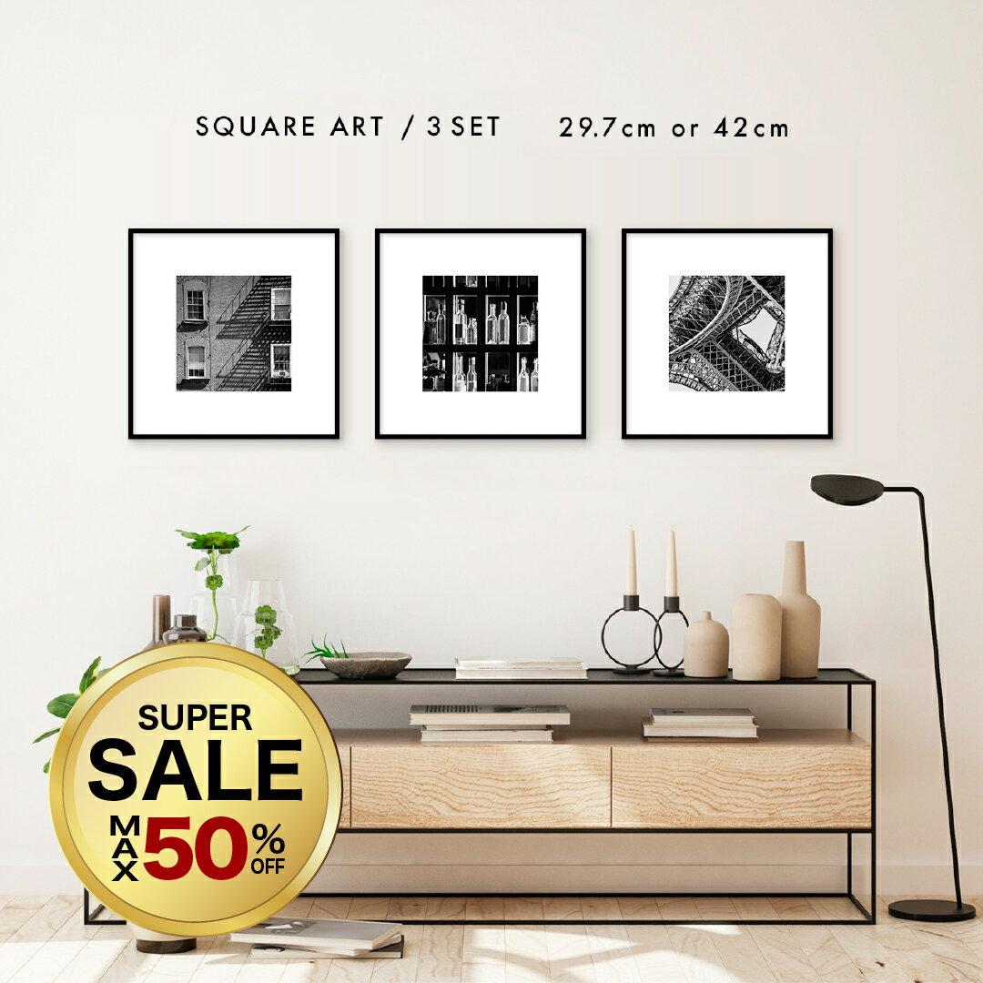 【 50%OFF 20時〜】正方形 3枚 セット / 29.7cm 42cm フレーム付き　高級紙・高品質印刷 日本製 LINSL【 アートポスター セット ポスターフレーム 北欧 モダン おしゃれ 韓国 インテリア アート 玄関 寝室 壁掛け 福袋 リンスル 】set009