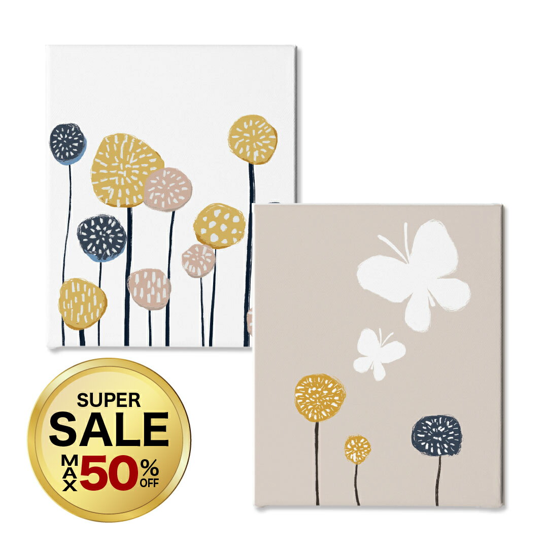 【 50%OFF 20時〜】アートパネル おはなばたけ 北欧 2枚組 F3 F6 高品質印刷 ・ Nordic Art Poster 【 玄関 寝室 おしゃれ 韓国 インテリア 花 北欧雑貨 キャンバスアート 壁掛け 送料無料 リンスル 】 set_c2n_002