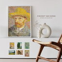 ポスター A4 A3 A2 A1 選べる サイズ 名画 ゴッホ Vincent van Gogh 高級紙 ・ 高品質印刷 日本製 【 北欧 モダン おしゃれ ア...