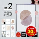 【9/4 20時から30%OFF】フレーム付きポスター A4 A3 A2 A1 人気柄から選べる 高級紙・高品質印刷 日本製 LINSL【 アートポスター セット ポスターフレーム 北欧 モダン おしゃれ 韓国 インテリア アート 玄関 寝室 壁掛け 福袋 リンスル 】sla002 / Vol.2