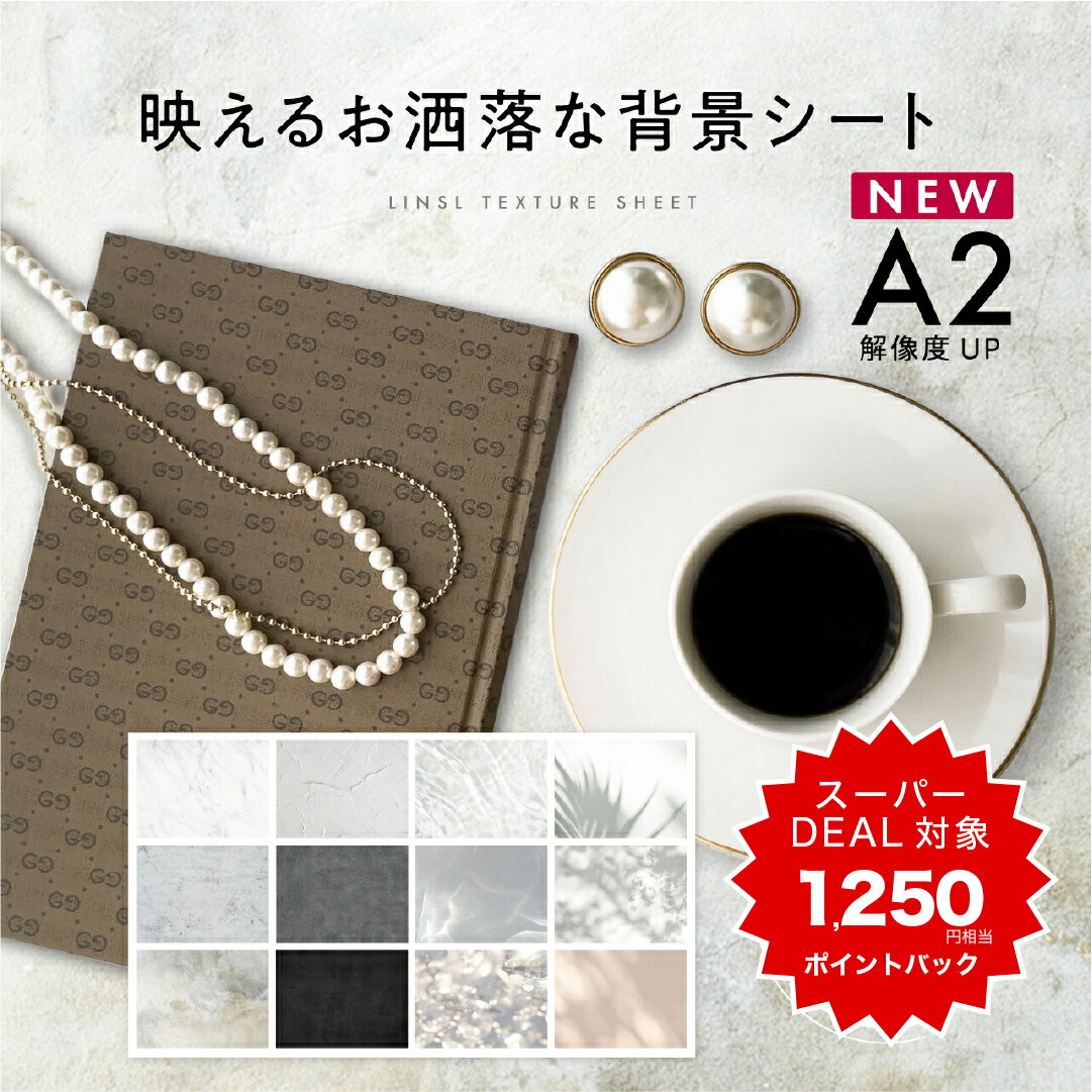  P20�{ �I�ׂ�3���g�@�w�i�V�[�g A2 / �f�U�C���J�[�h2���t�� ���i�����  �B�e�V�[�g �u���� �B�e �w�i�V�[�g ���i�B�e �w�i �w�i�� �B�e�w�i ������� �嗝�� �R���N���[�g �����^�� �l�C�� �������X�^�W�I   LINSL �����X��  